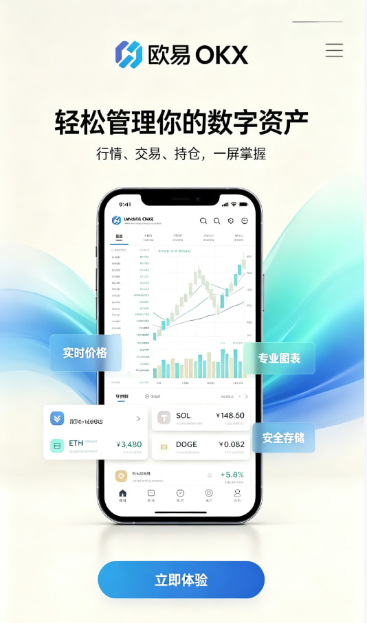 欧交易所app下载使用问答